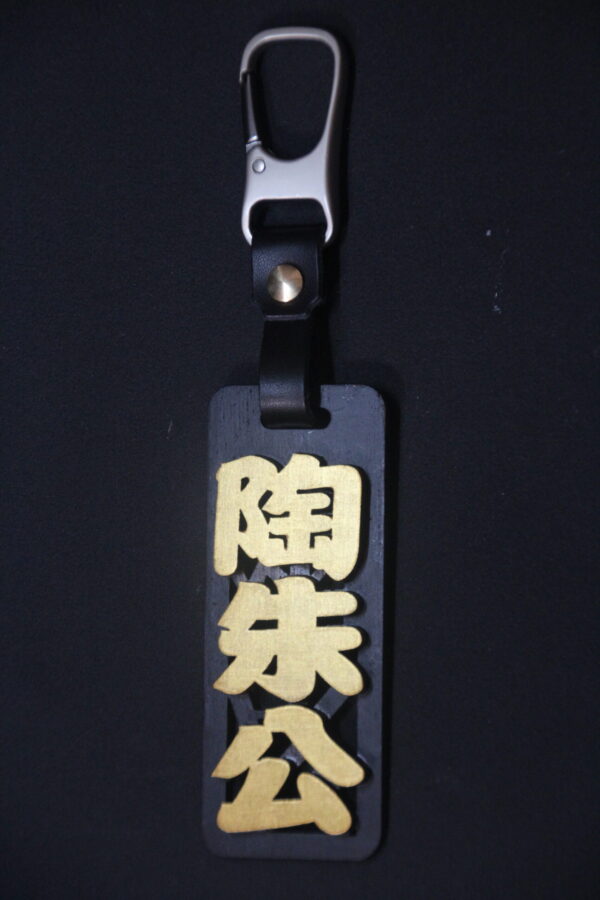 IMG_9733 GOODSHOT NAMETAGGOLD 實木名牌鑠金版