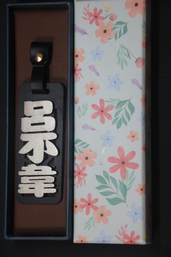 IMG_9736 GOODSHOT NAMETAGGOLD 實木名牌鑠金版