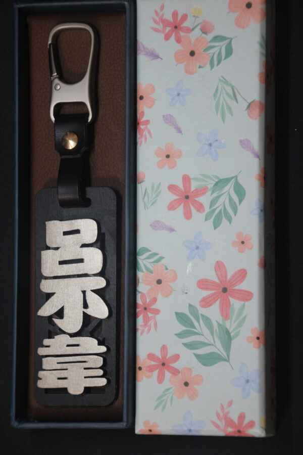 IMG_9737 GOODSHOT NAMETAGGOLD 實木名牌鑠金版