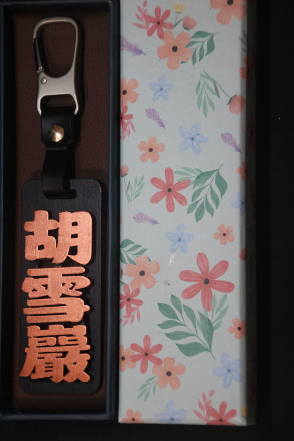 IMG_9738 GOODSHOT NAMETAGGOLD 實木名牌鑠金版