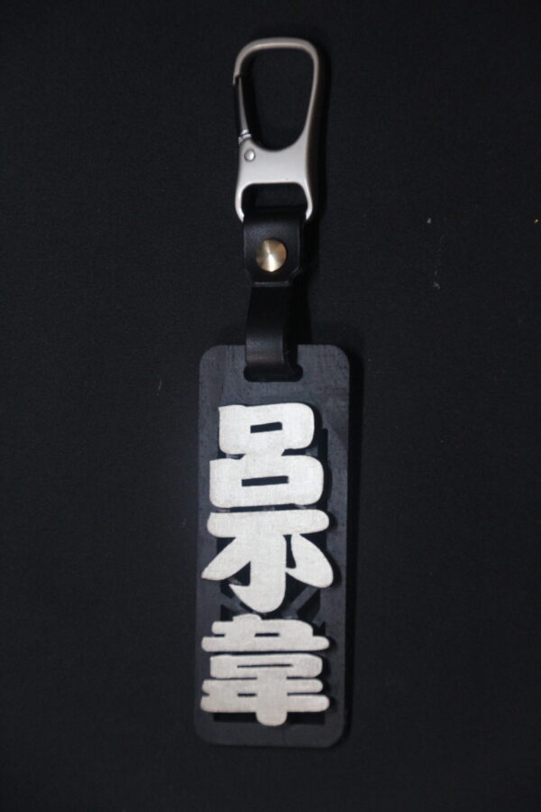 IMG_9742 GOODSHOT NAMETAGGOLD 實木名牌鑠金版