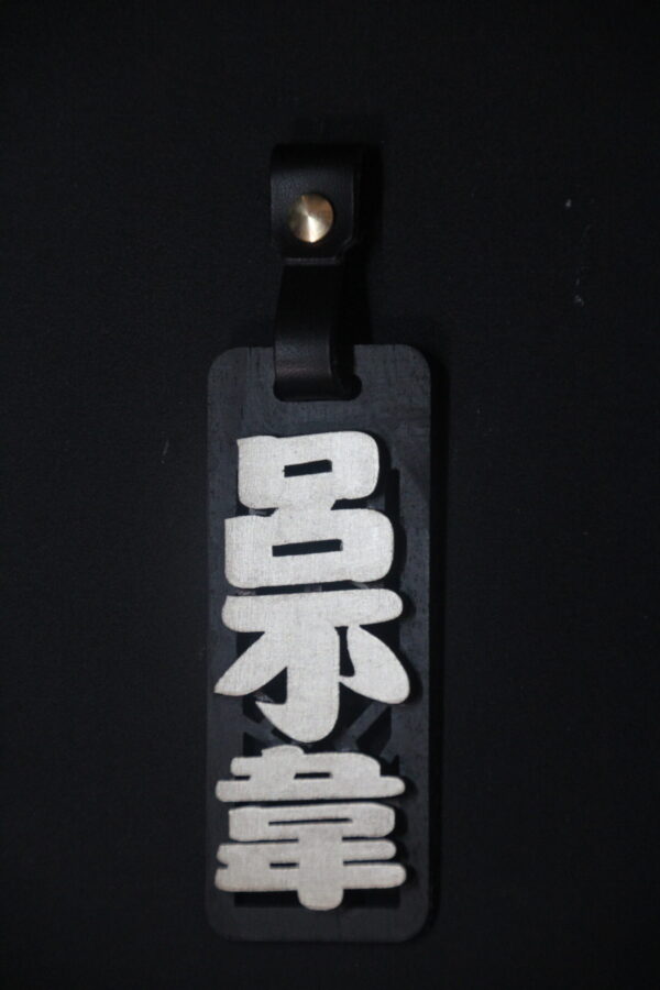 IMG_9743 GOODSHOT NAMETAGGOLD 實木名牌鑠金版