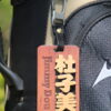 GOODSHOT NAMETAGMIX 實木名牌中英合併版