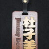 GOODSHOT NAMETAGMIX 實木名牌中英合併版