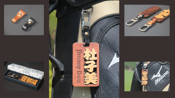 GOODSHOT NAMETAGMIX 實木名牌中英合併版