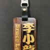 GOODSHOT NAMETAGMIX 實木名牌中英合併版